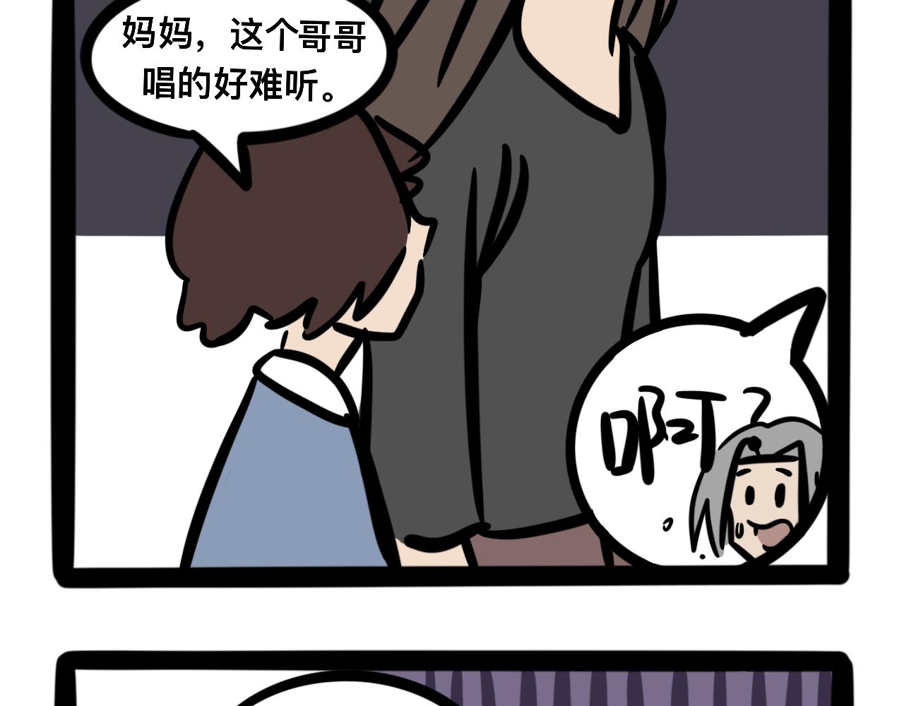 《同学们的神级操作》第十五话 童言无忌 第34页