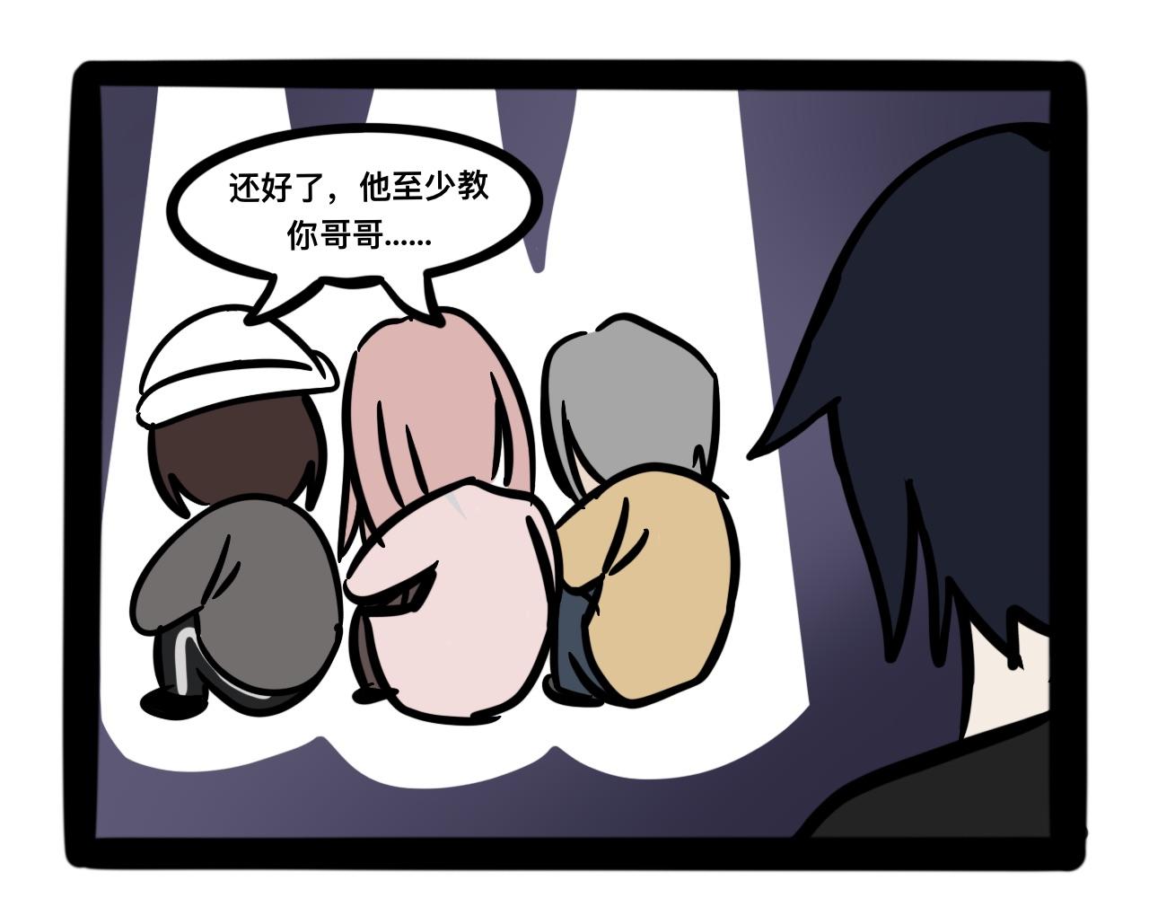《同学们的神级操作》第十五话 童言无忌 第36页