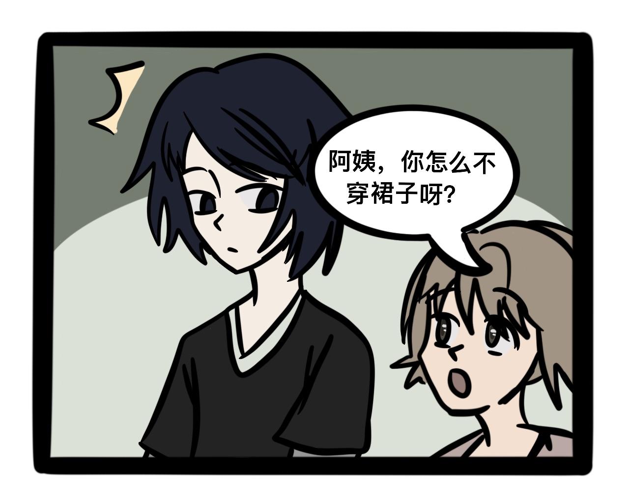 《同学们的神级操作》第十五话 童言无忌 第37页