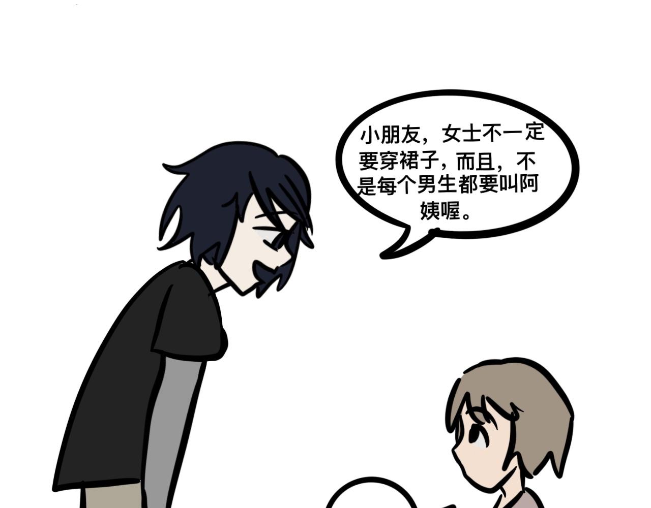 《同学们的神级操作》第十五话 童言无忌 第39页