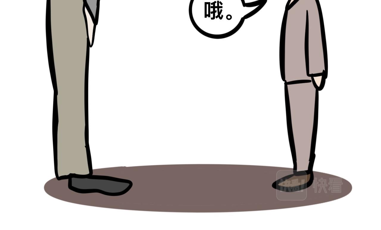 《同学们的神级操作》第十五话 童言无忌 第40页