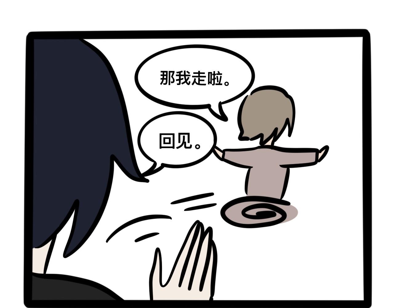 《同学们的神级操作》第十五话 童言无忌 第41页