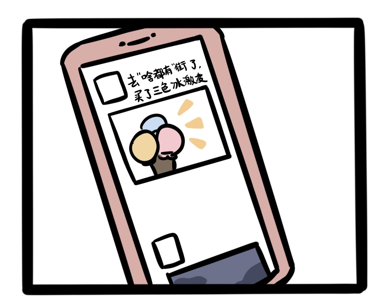 《同学们的神级操作》第十五话 童言无忌 第5页