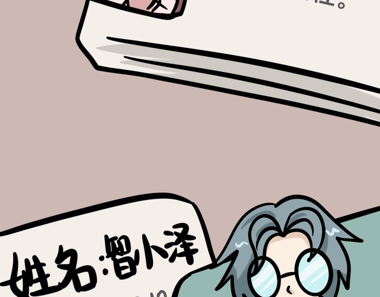 《同学们的神级操作》迟来的人物介绍 第8页
