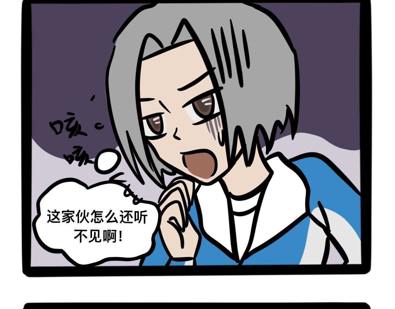 《同学们的神级操作》第十七话 阿鹧的反应力 第13页