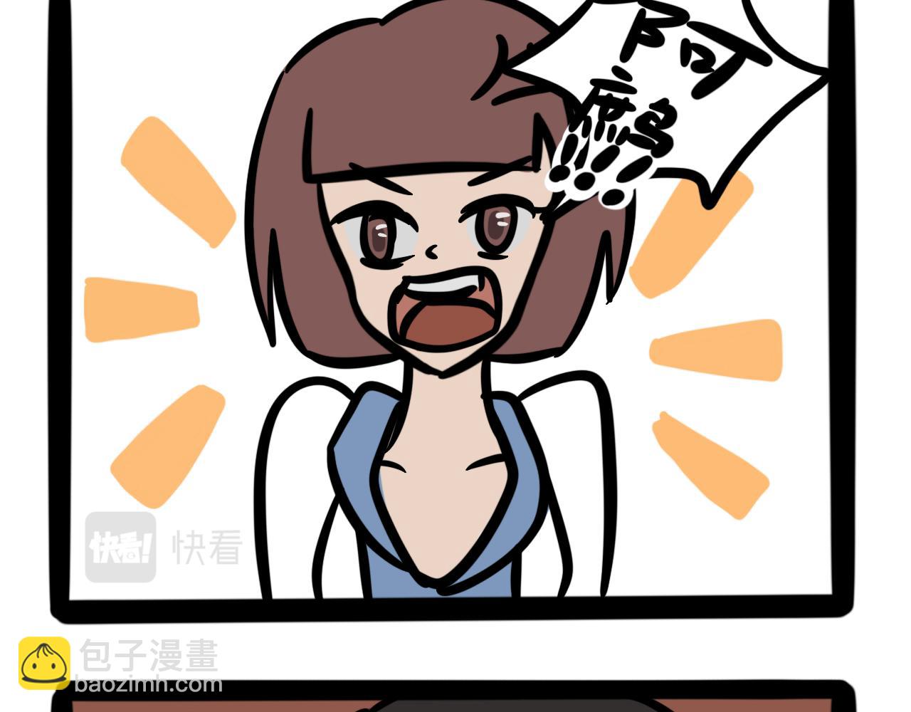 《同学们的神级操作》第十七话 阿鹧的反应力 第15页