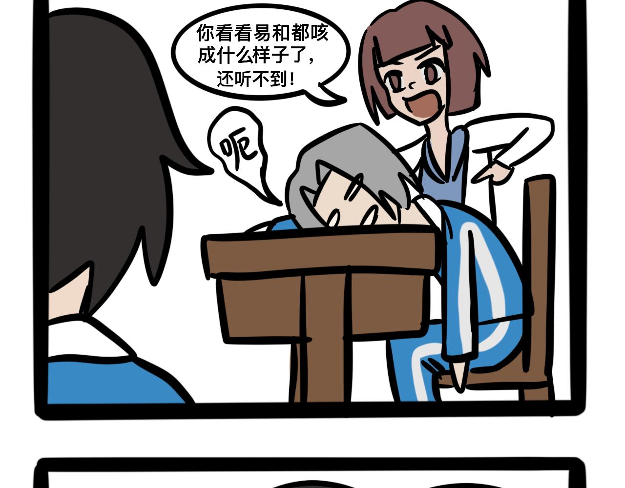 《同学们的神级操作》第十七话 阿鹧的反应力 第17页