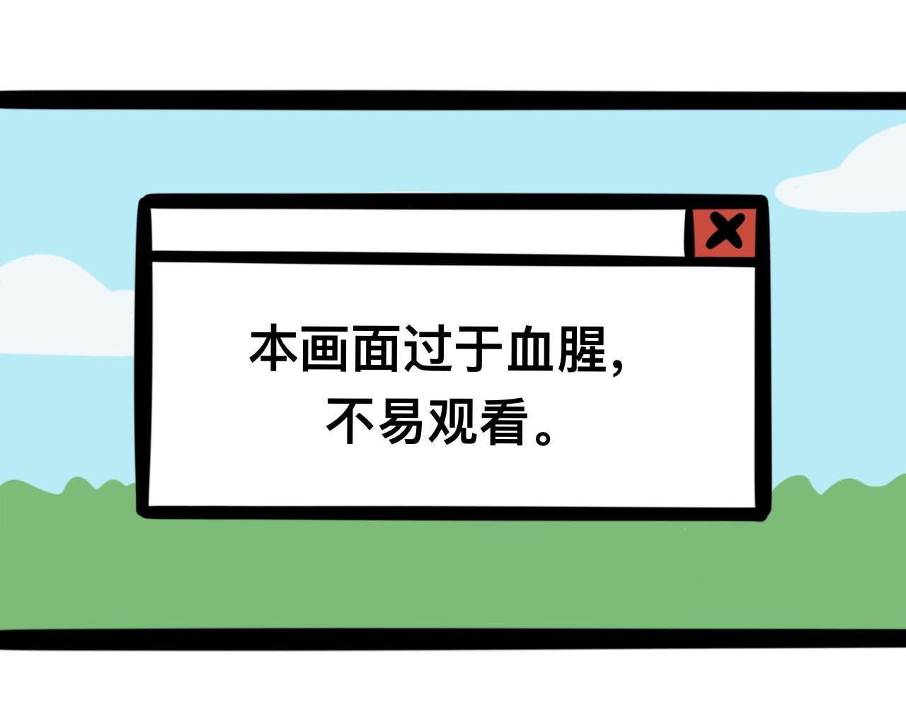 《同学们的神级操作》第十七话 阿鹧的反应力 第20页