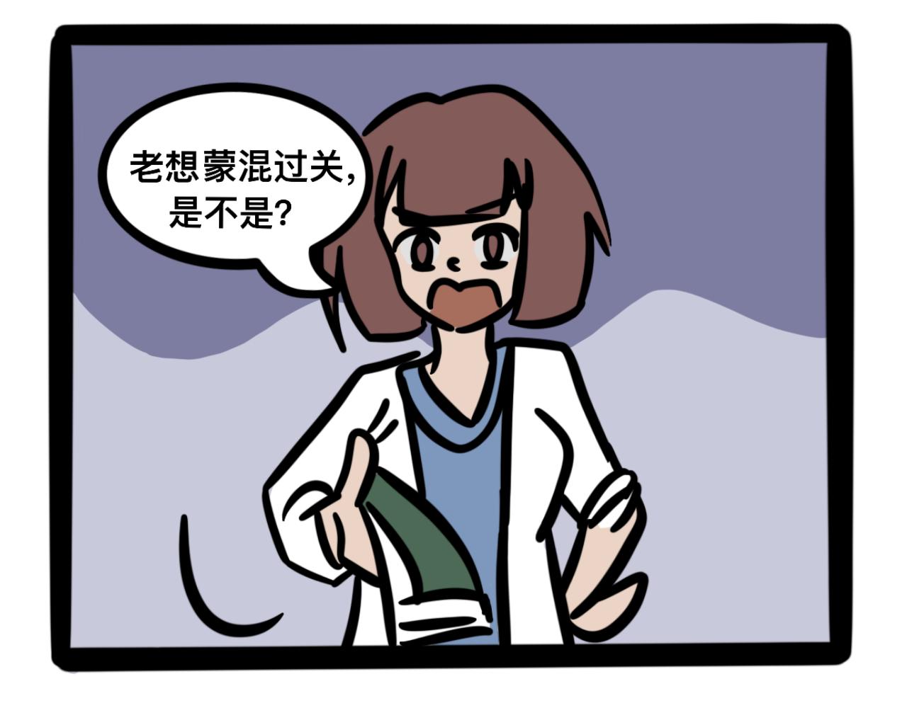 《同学们的神级操作》第十七话 阿鹧的反应力 第8页