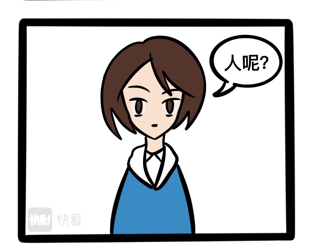《同学们的神级操作》第十八话 乒乓球比赛 第15页
