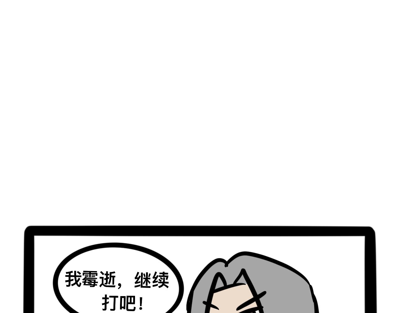 《同学们的神级操作》第十八话 乒乓球比赛 第16页