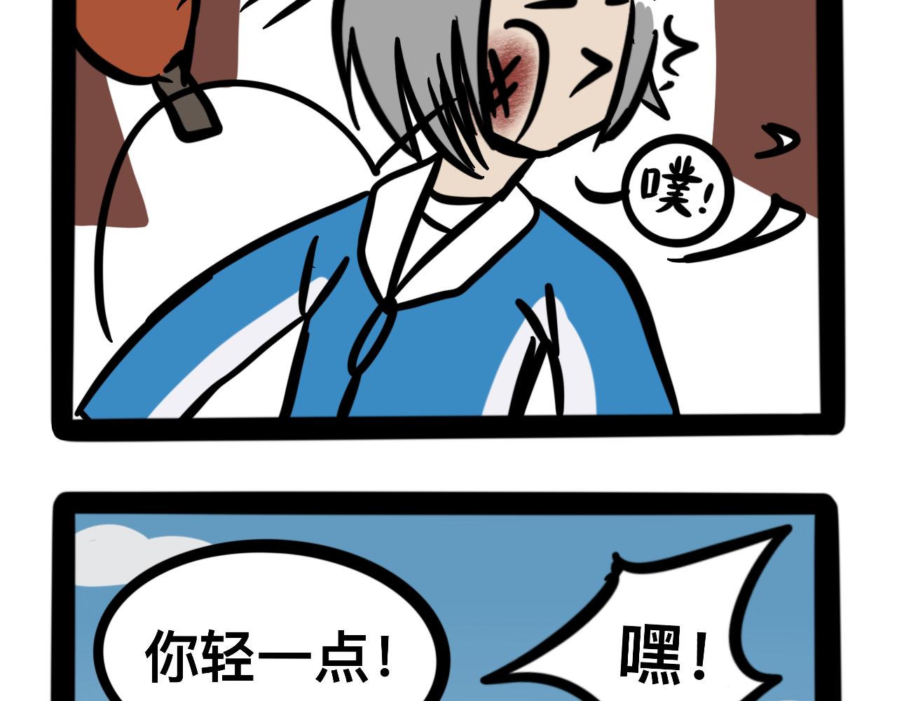 《同学们的神级操作》第十八话 乒乓球比赛 第18页