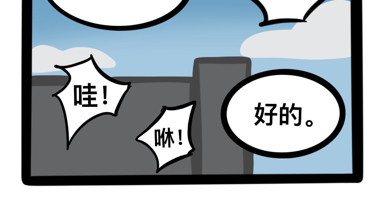 《同学们的神级操作》第十八话 乒乓球比赛 第19页