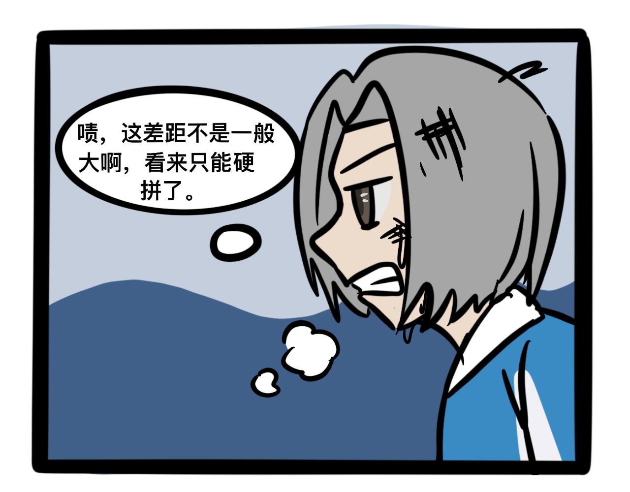 《同学们的神级操作》第十八话 乒乓球比赛 第21页
