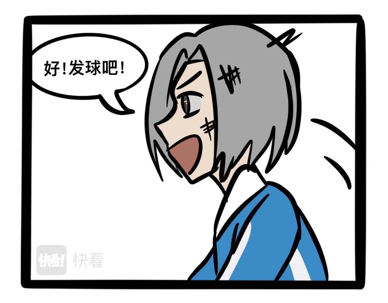 《同学们的神级操作》第十八话 乒乓球比赛 第22页