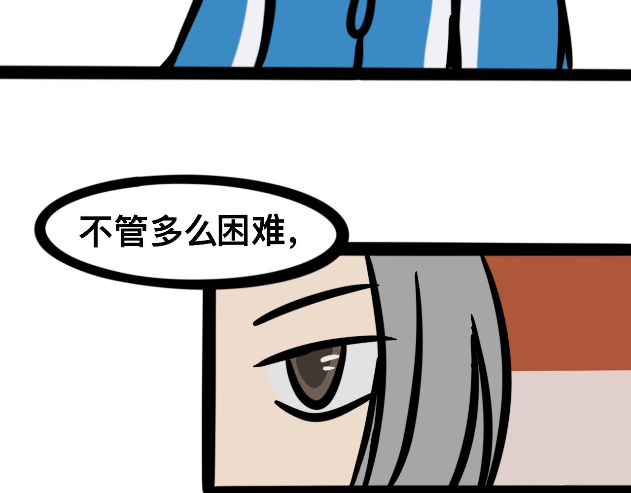 《同学们的神级操作》第十八话 乒乓球比赛 第27页