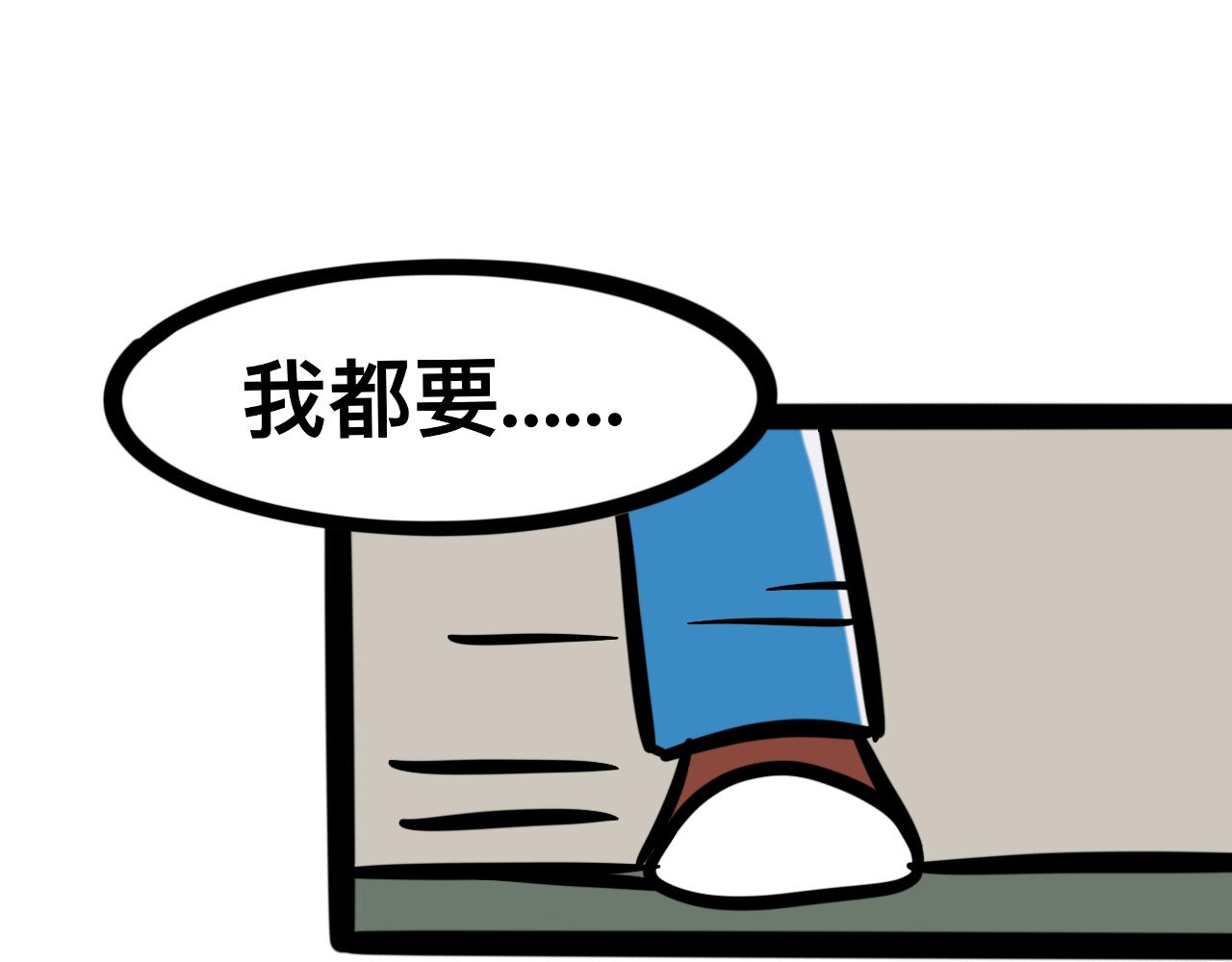 《同学们的神级操作》第十八话 乒乓球比赛 第29页