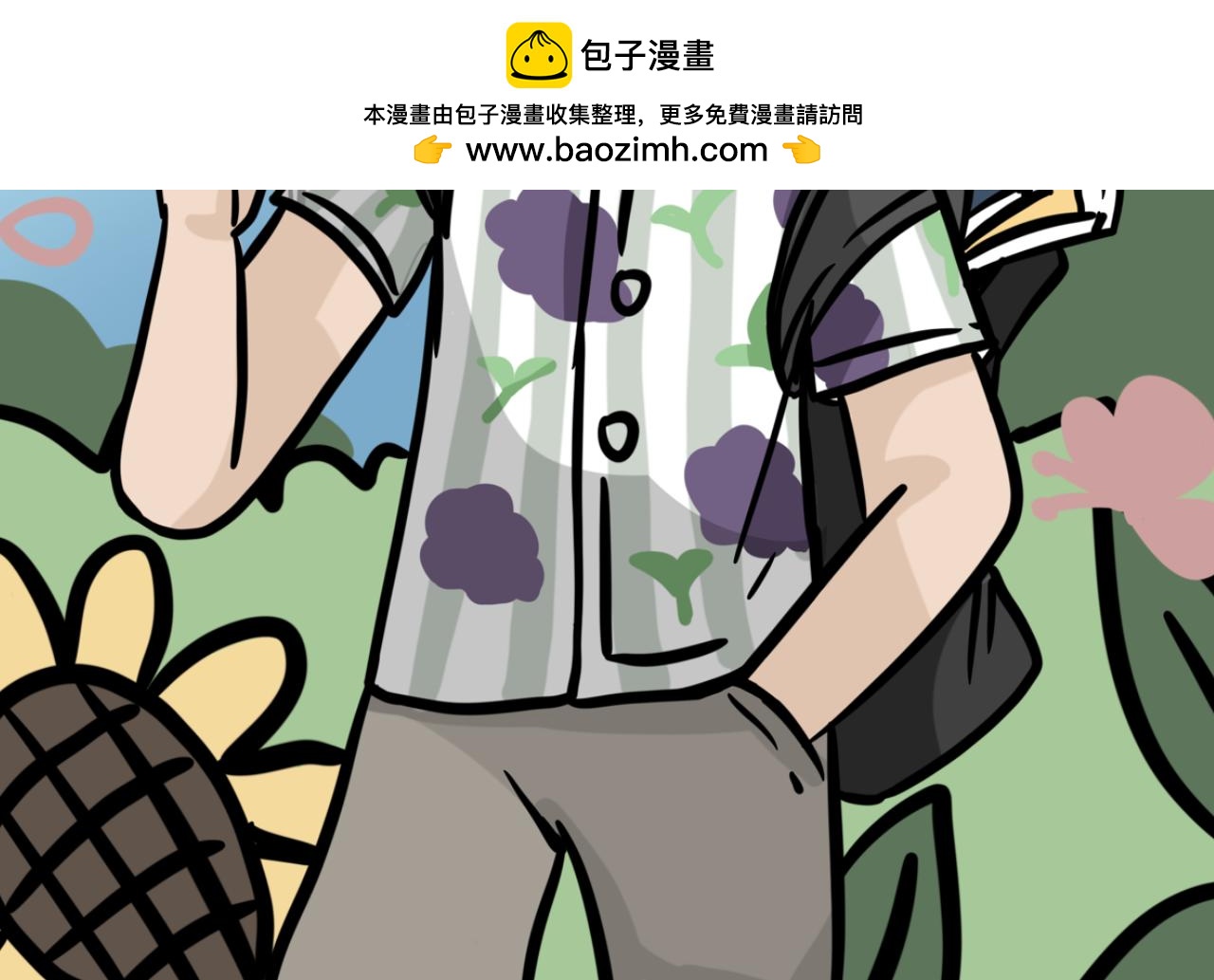 《同学们的神级操作》第十八话 乒乓球比赛 第2页