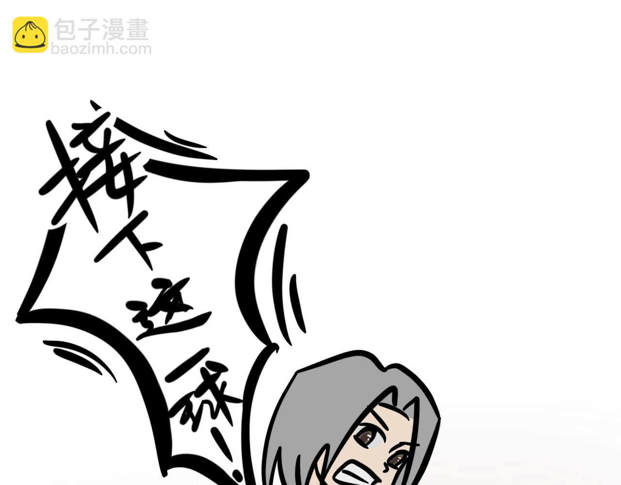 《同学们的神级操作》第十八话 乒乓球比赛 第30页