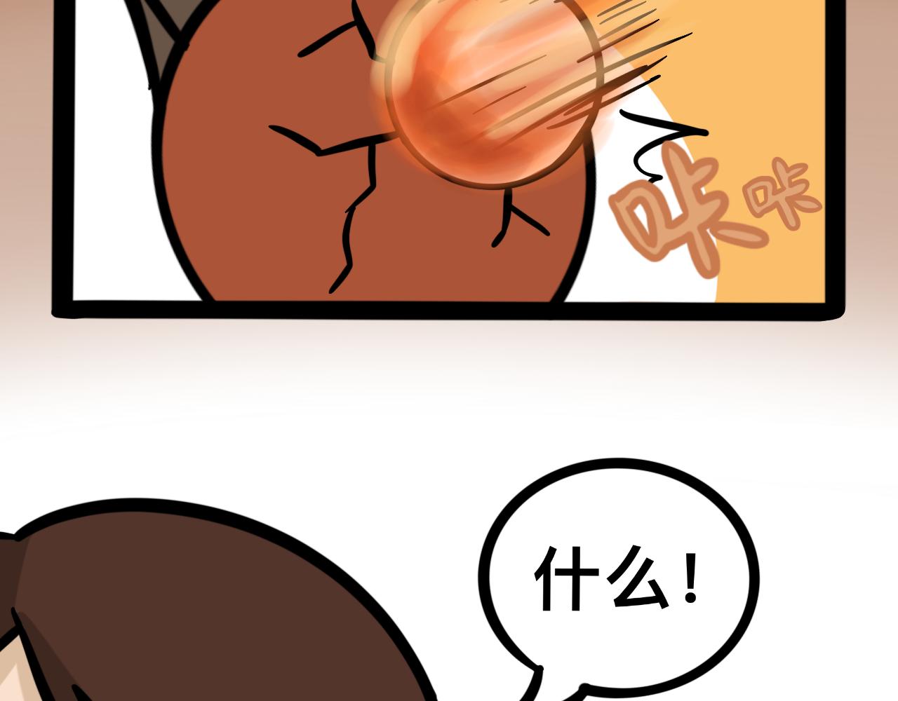 《同学们的神级操作》第十八话 乒乓球比赛 第33页