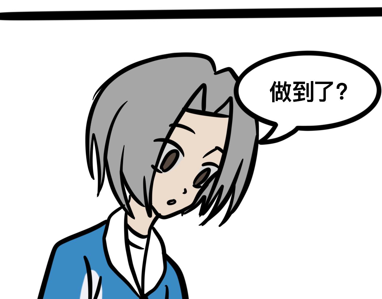 《同学们的神级操作》第十八话 乒乓球比赛 第38页