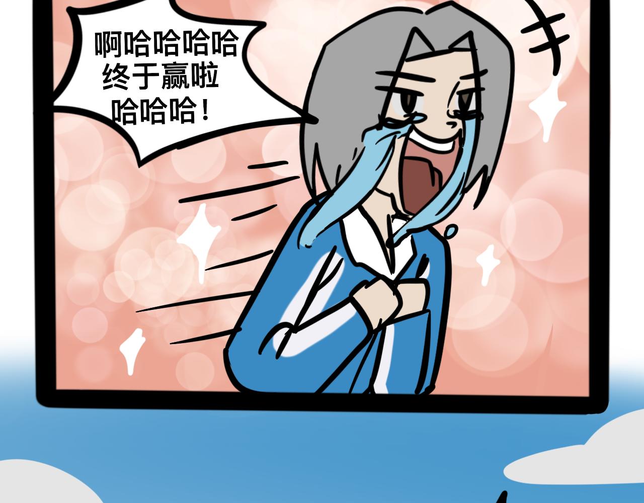 《同学们的神级操作》第十八话 乒乓球比赛 第41页