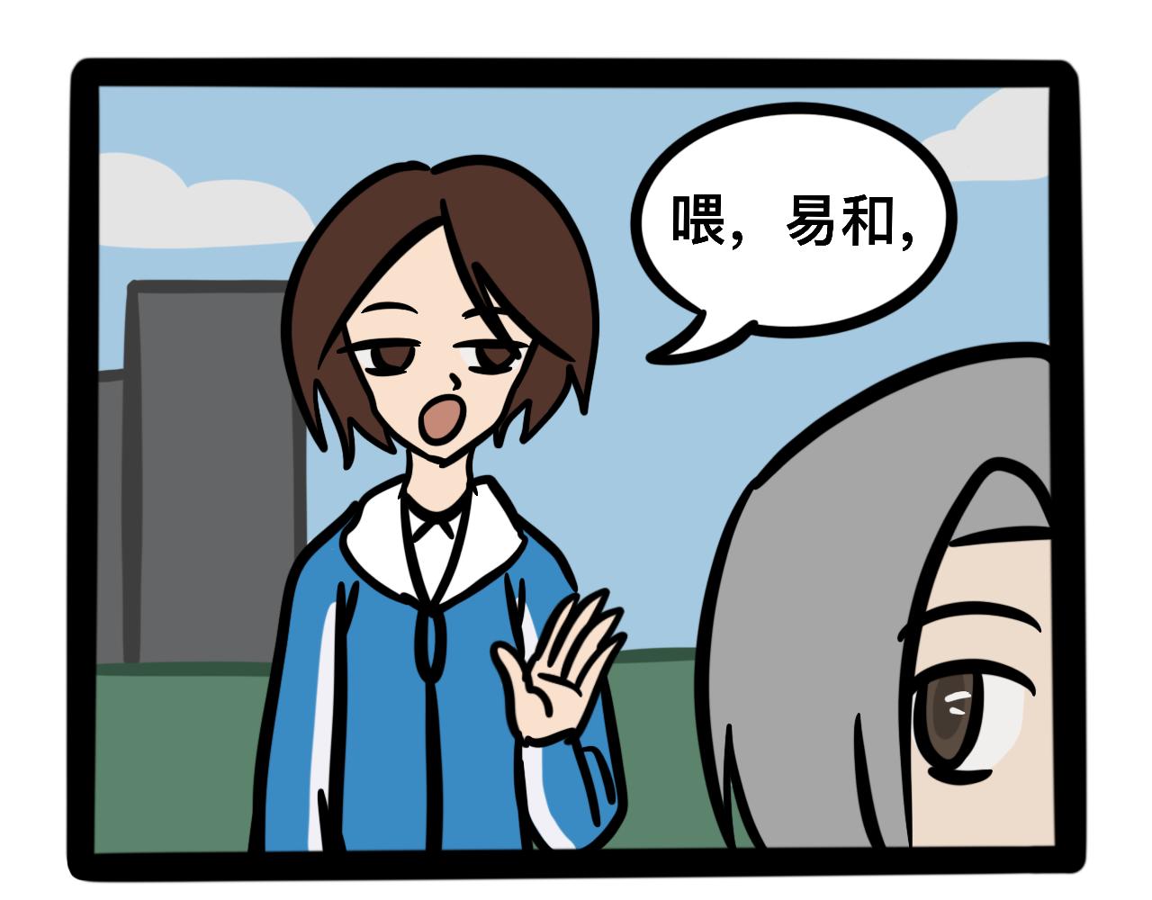 《同学们的神级操作》第十八话 乒乓球比赛 第4页