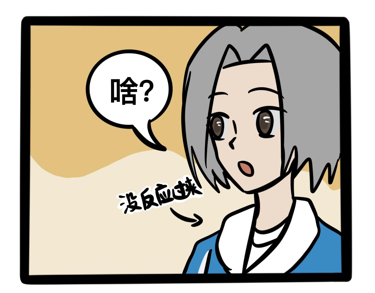 《同学们的神级操作》第十八话 乒乓球比赛 第6页