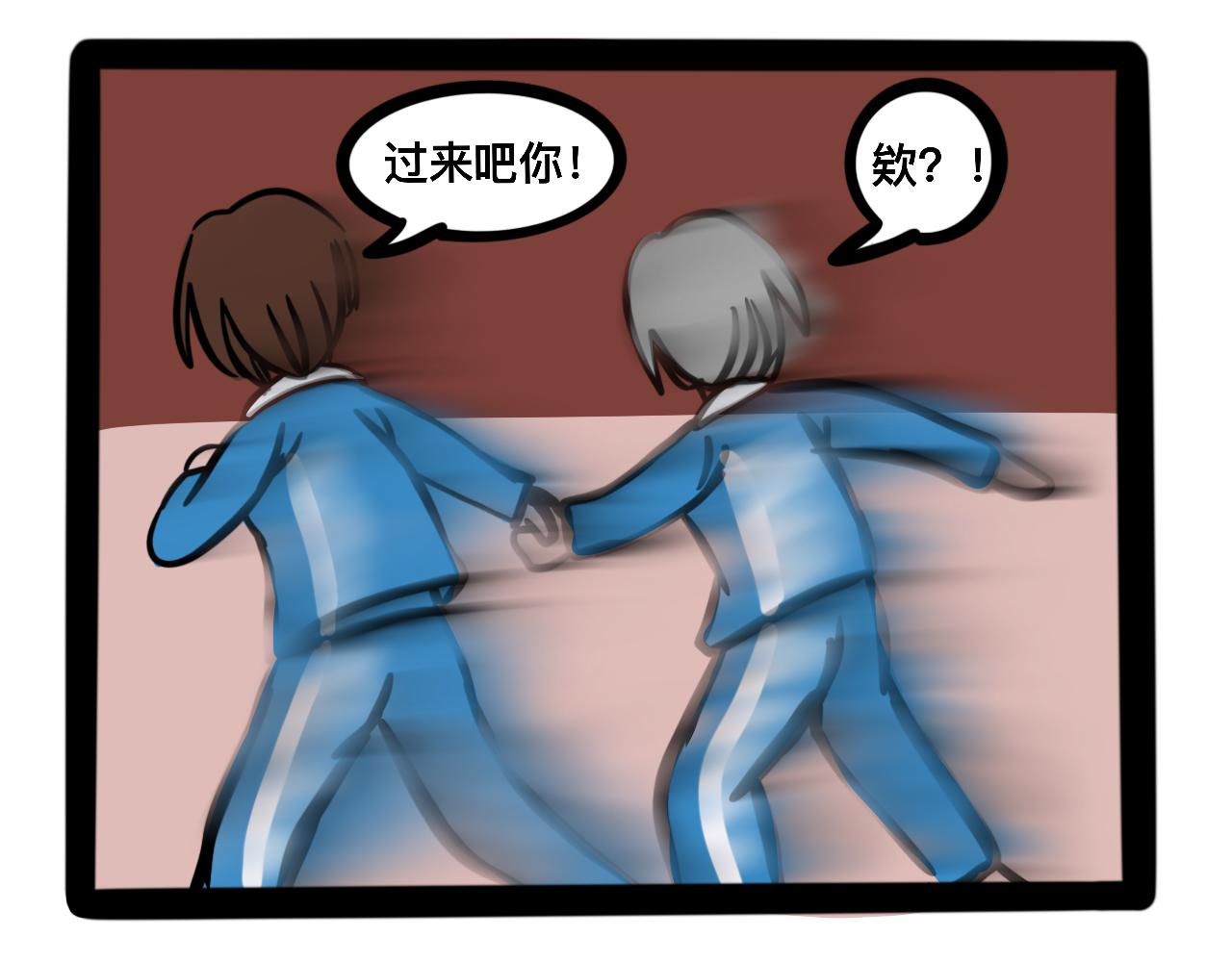 《同学们的神级操作》第十八话 乒乓球比赛 第7页