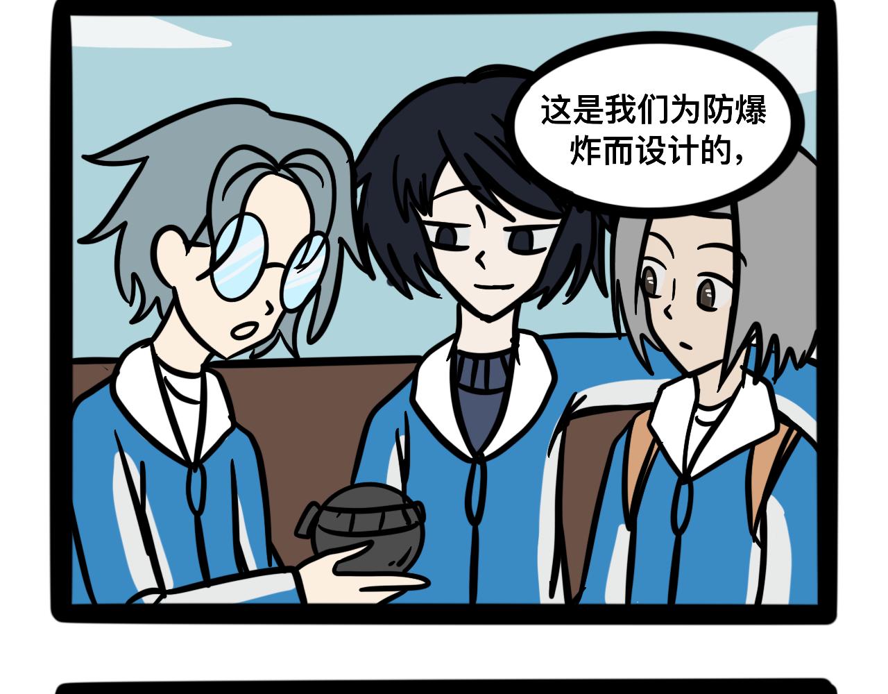《同学们的神级操作》第十九话 爆炸净化炸弹 第12页