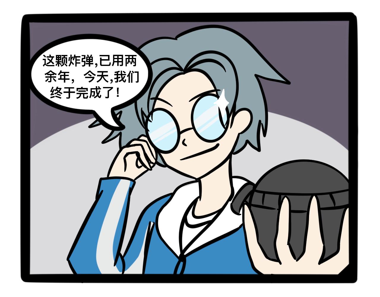 《同学们的神级操作》第十九话 爆炸净化炸弹 第15页