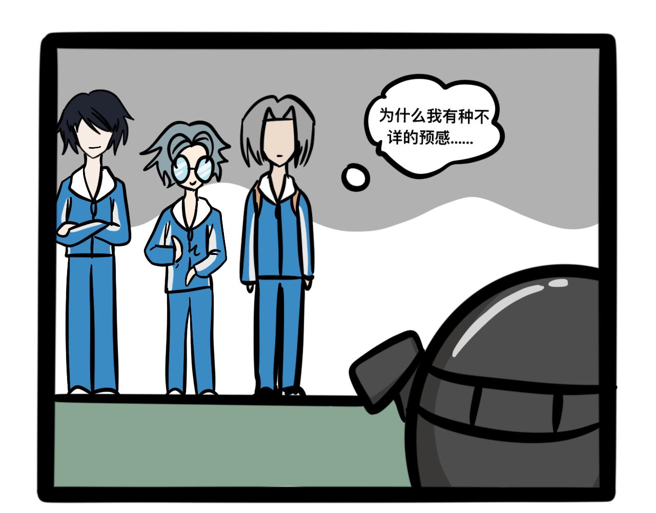 《同学们的神级操作》第十九话 爆炸净化炸弹 第20页