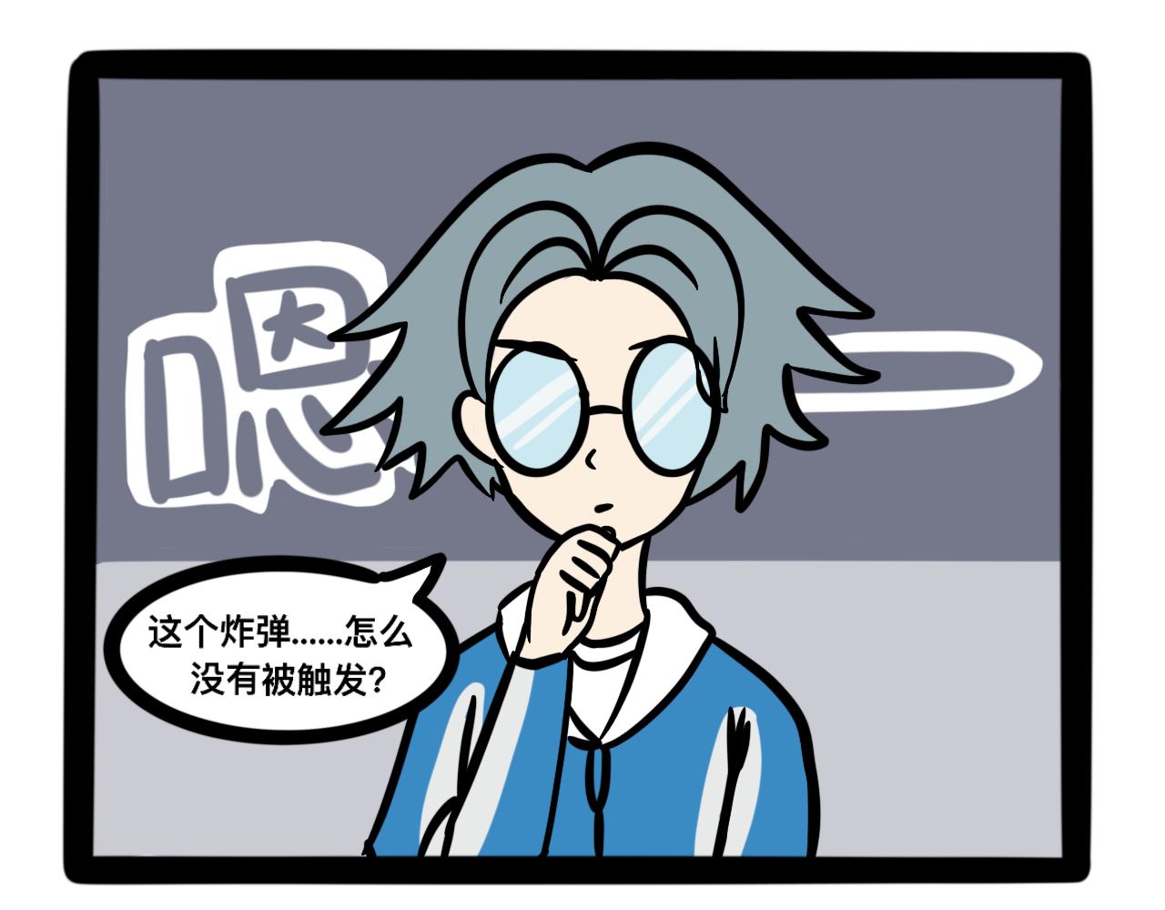 《同学们的神级操作》第十九话 爆炸净化炸弹 第21页