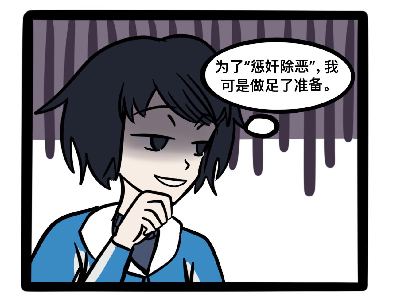 《同学们的神级操作》第十九话 爆炸净化炸弹 第23页