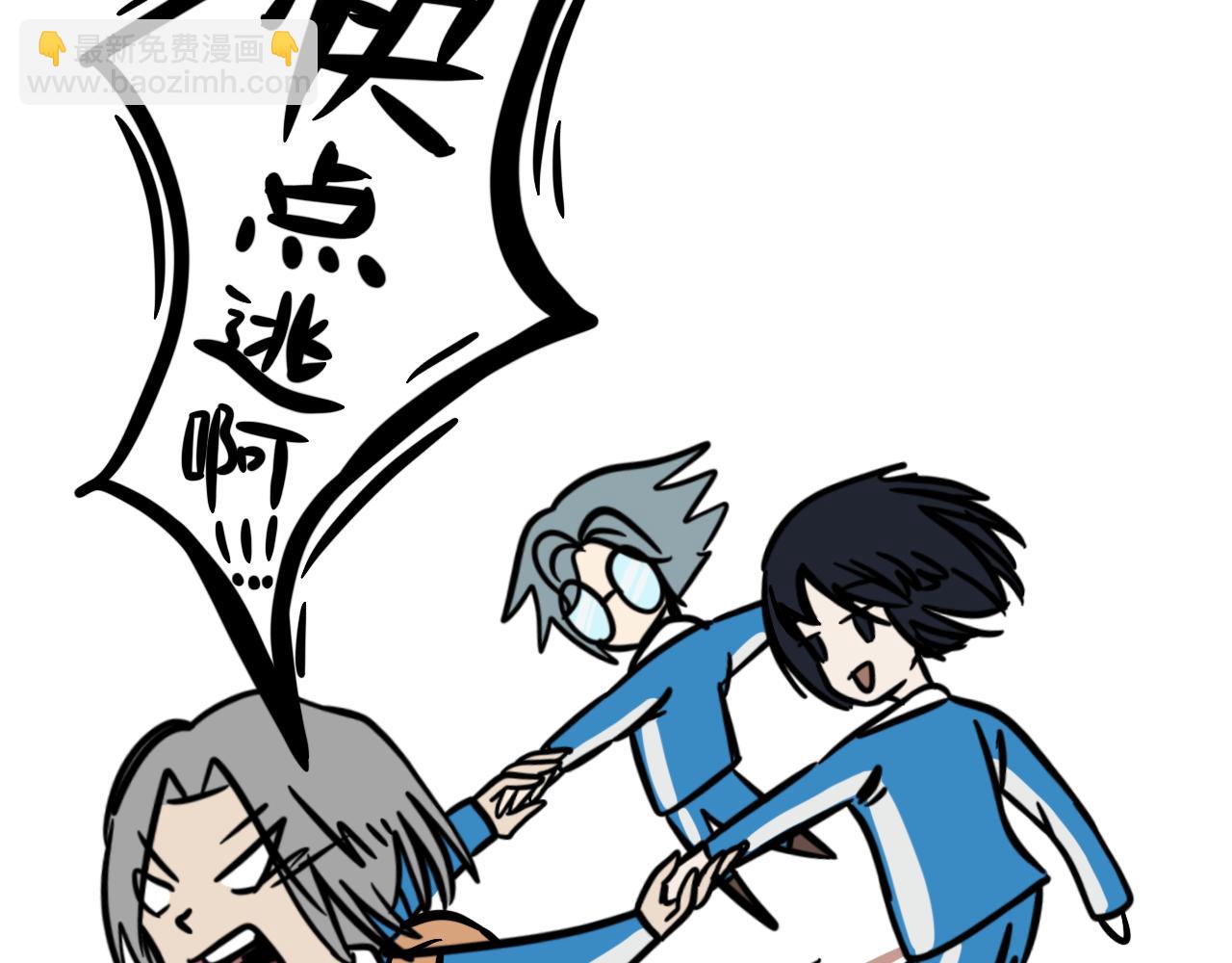 《同学们的神级操作》第十九话 爆炸净化炸弹 第25页