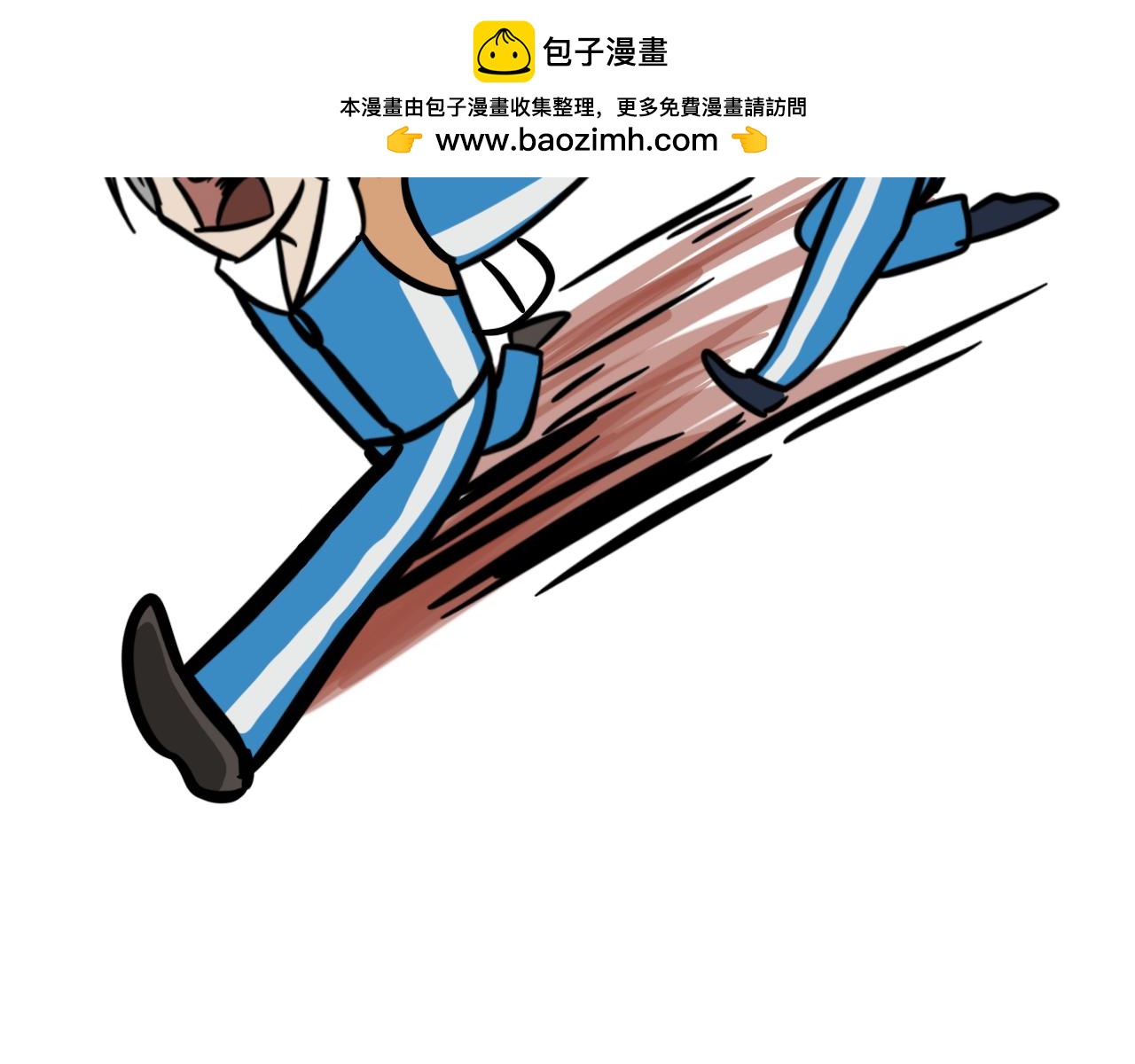 《同学们的神级操作》第十九话 爆炸净化炸弹 第26页