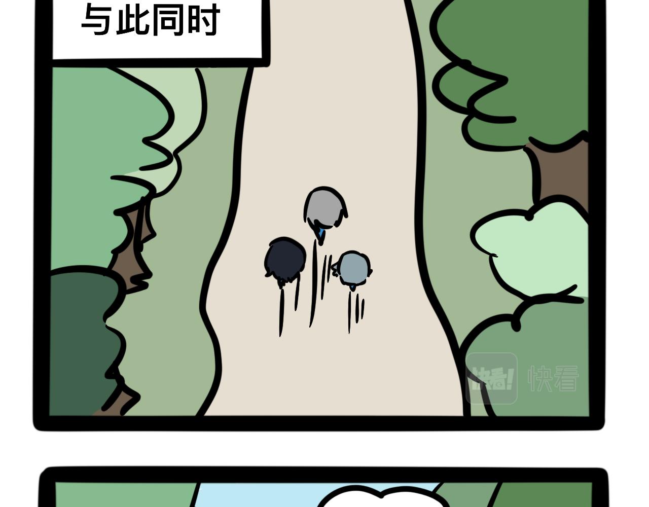 《同学们的神级操作》第十九话 爆炸净化炸弹 第33页