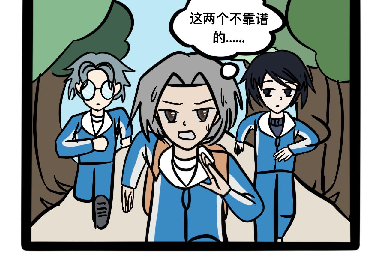 《同学们的神级操作》第十九话 爆炸净化炸弹 第34页