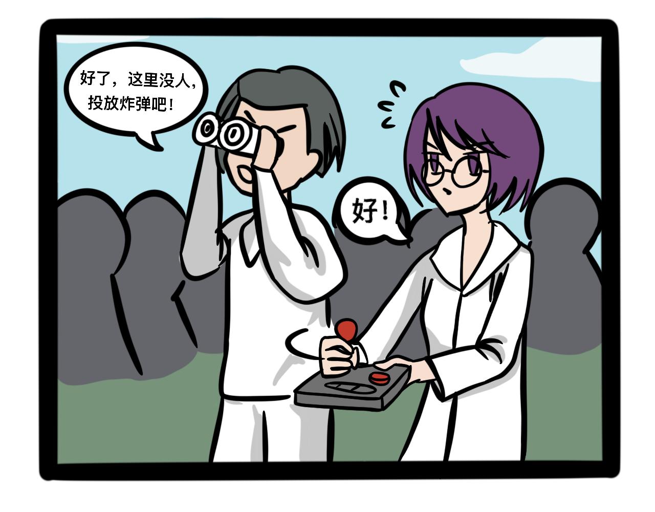 《同学们的神级操作》第十九话 爆炸净化炸弹 第37页