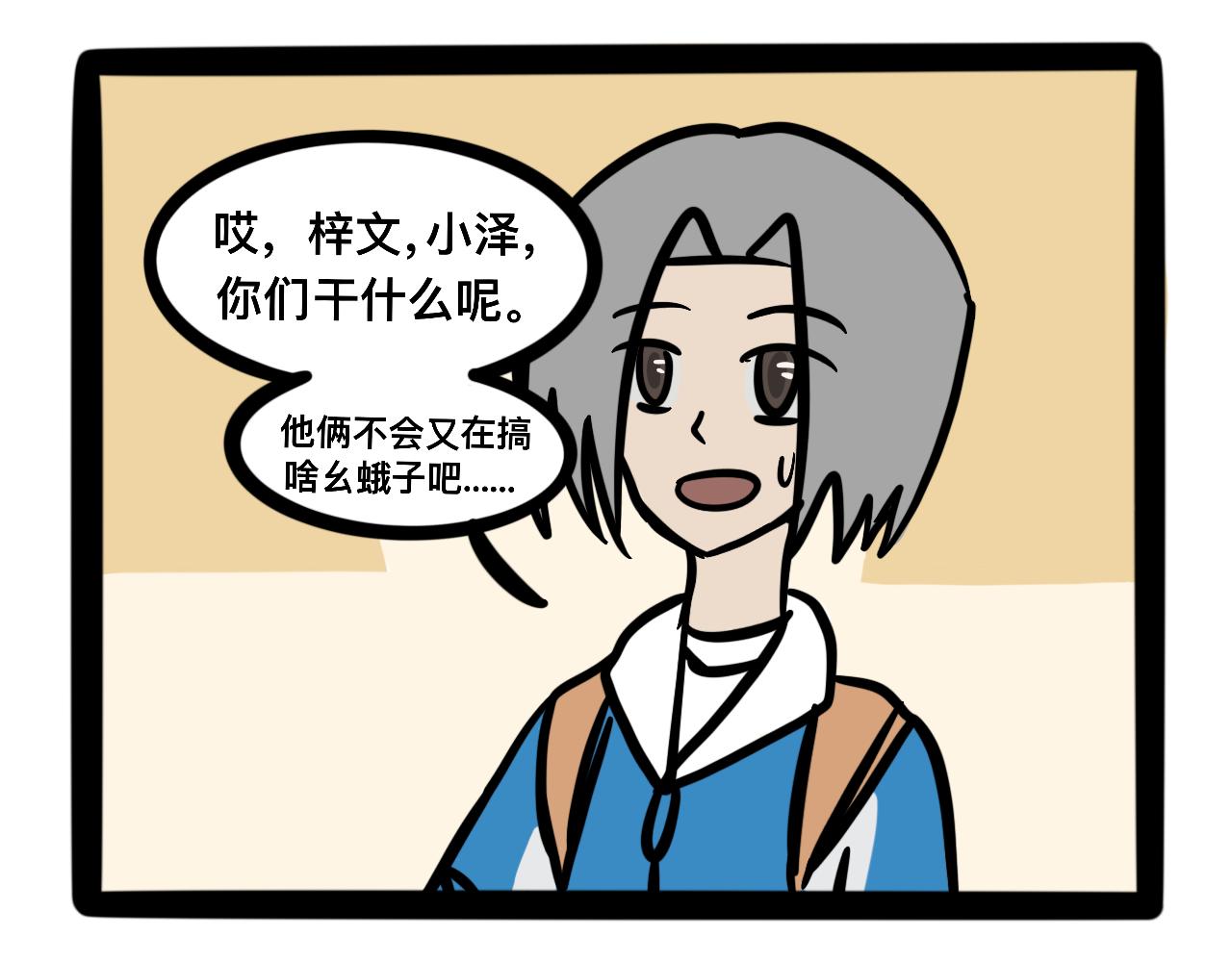 《同学们的神级操作》第十九话 爆炸净化炸弹 第7页