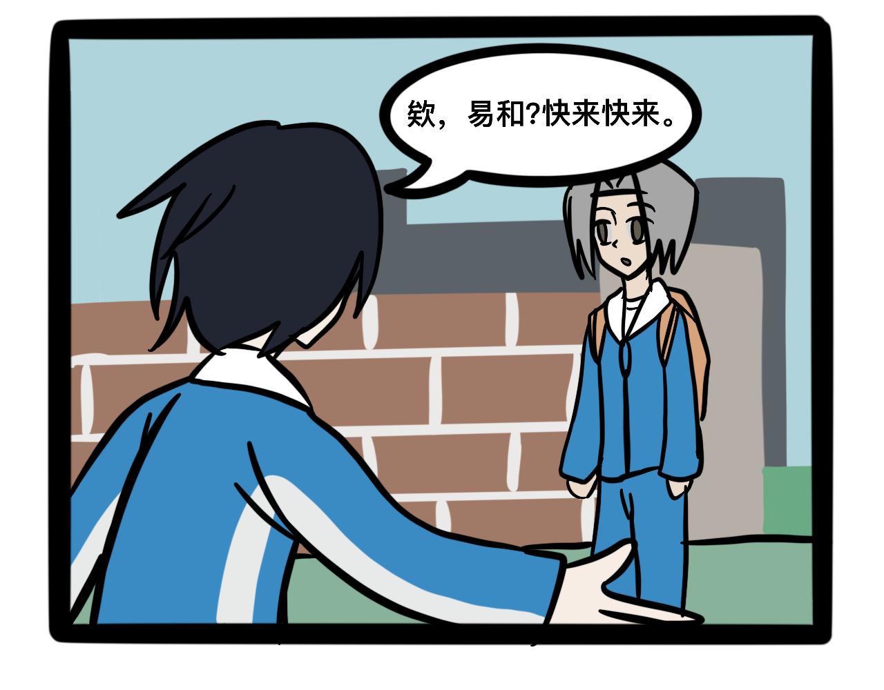 《同学们的神级操作》第十九话 爆炸净化炸弹 第9页