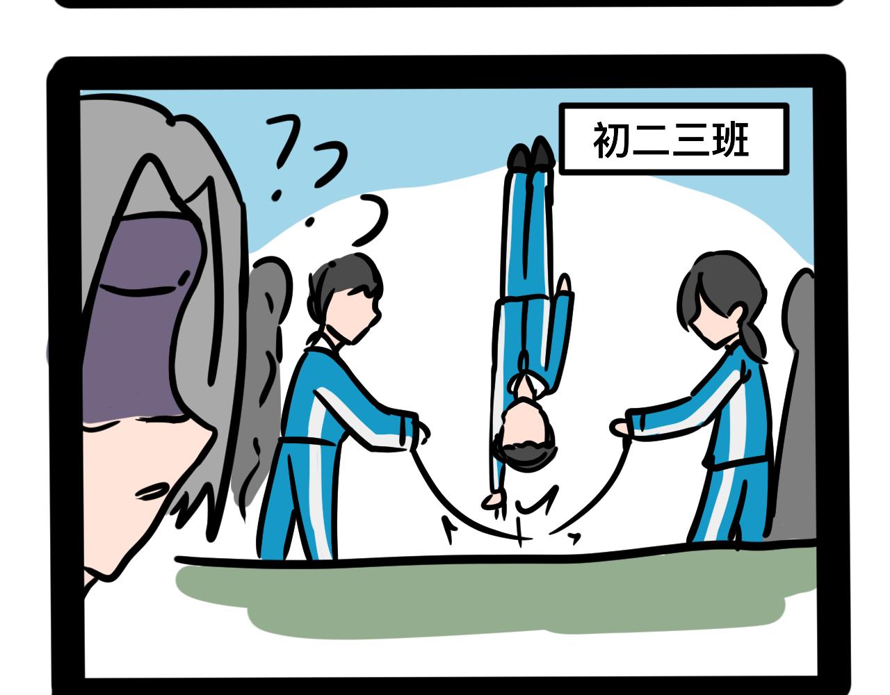 《同学们的神级操作》第二十三话 长绳比赛（一） 第10页