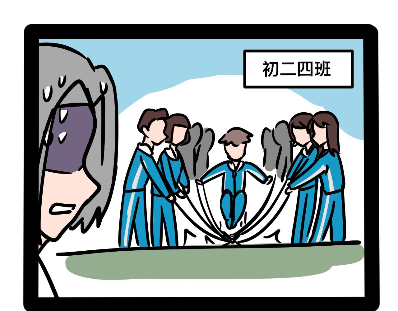《同学们的神级操作》第二十三话 长绳比赛（一） 第12页