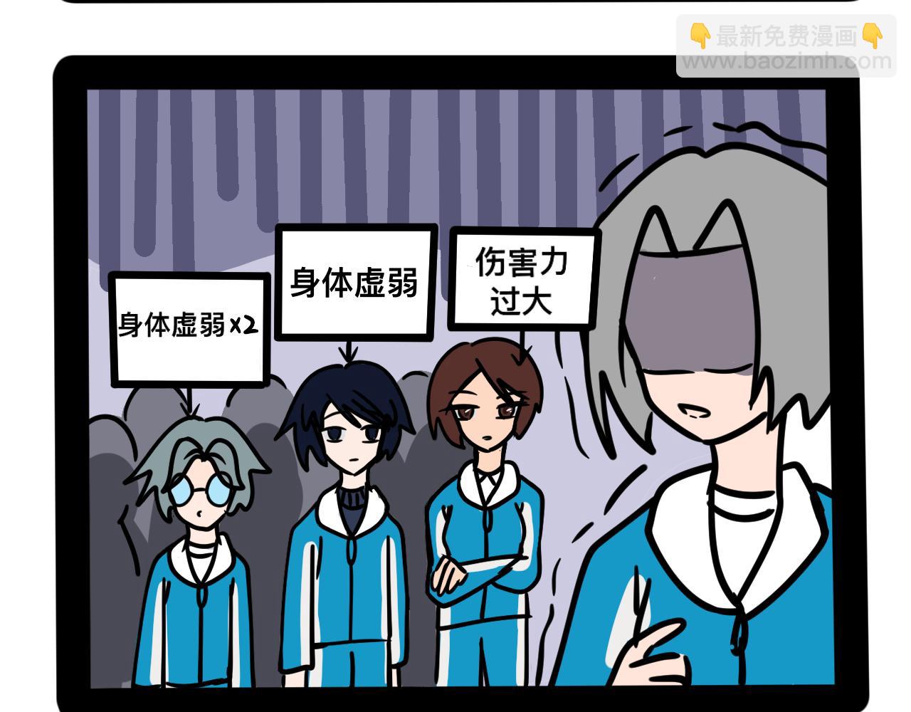 《同学们的神级操作》第二十三话 长绳比赛（一） 第13页