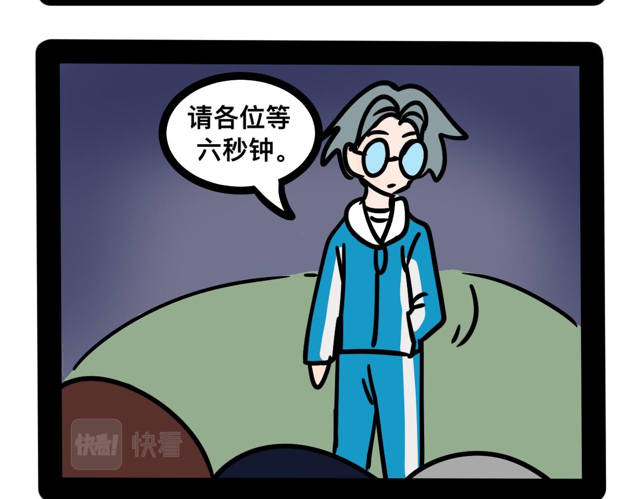 《同学们的神级操作》第二十三话 长绳比赛（一） 第17页