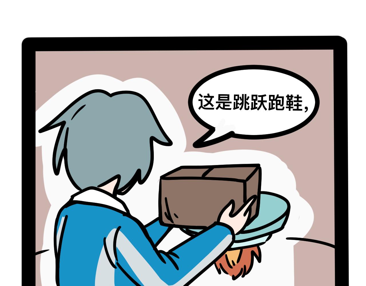 《同学们的神级操作》第二十三话 长绳比赛（一） 第22页