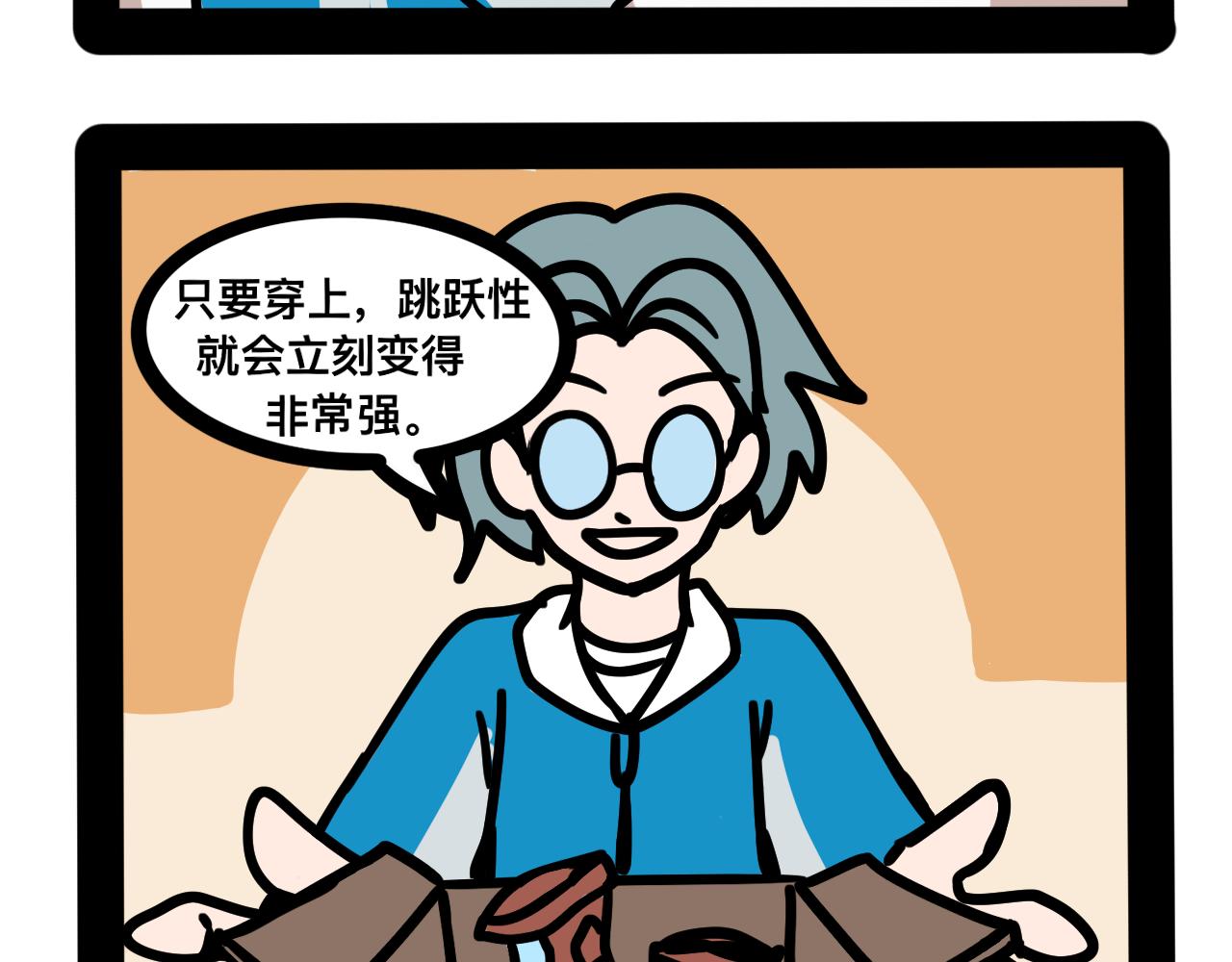 《同学们的神级操作》第二十三话 长绳比赛（一） 第23页