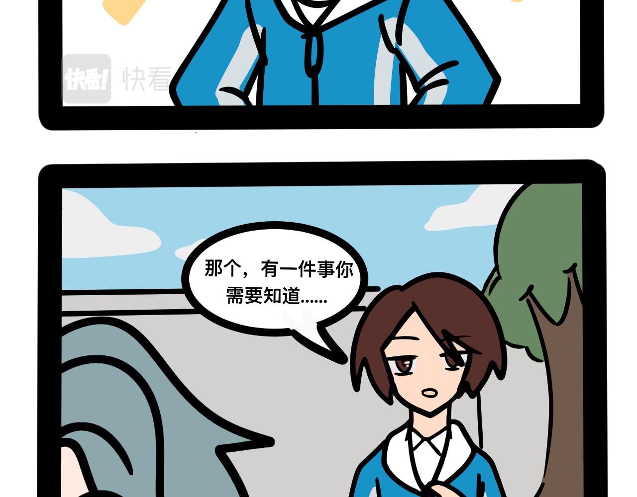 《同学们的神级操作》第二十三话 长绳比赛（一） 第27页
