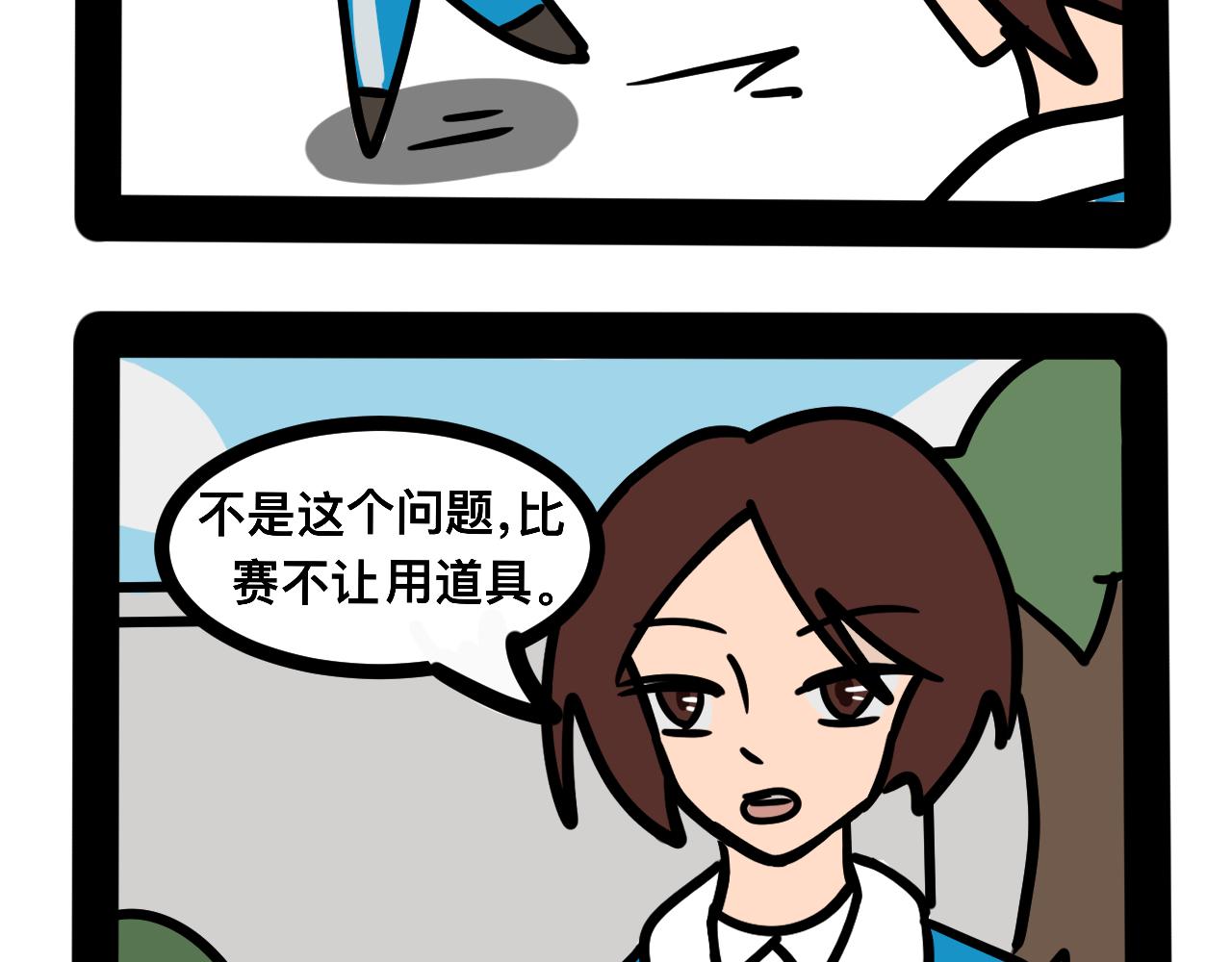 《同学们的神级操作》第二十三话 长绳比赛（一） 第29页