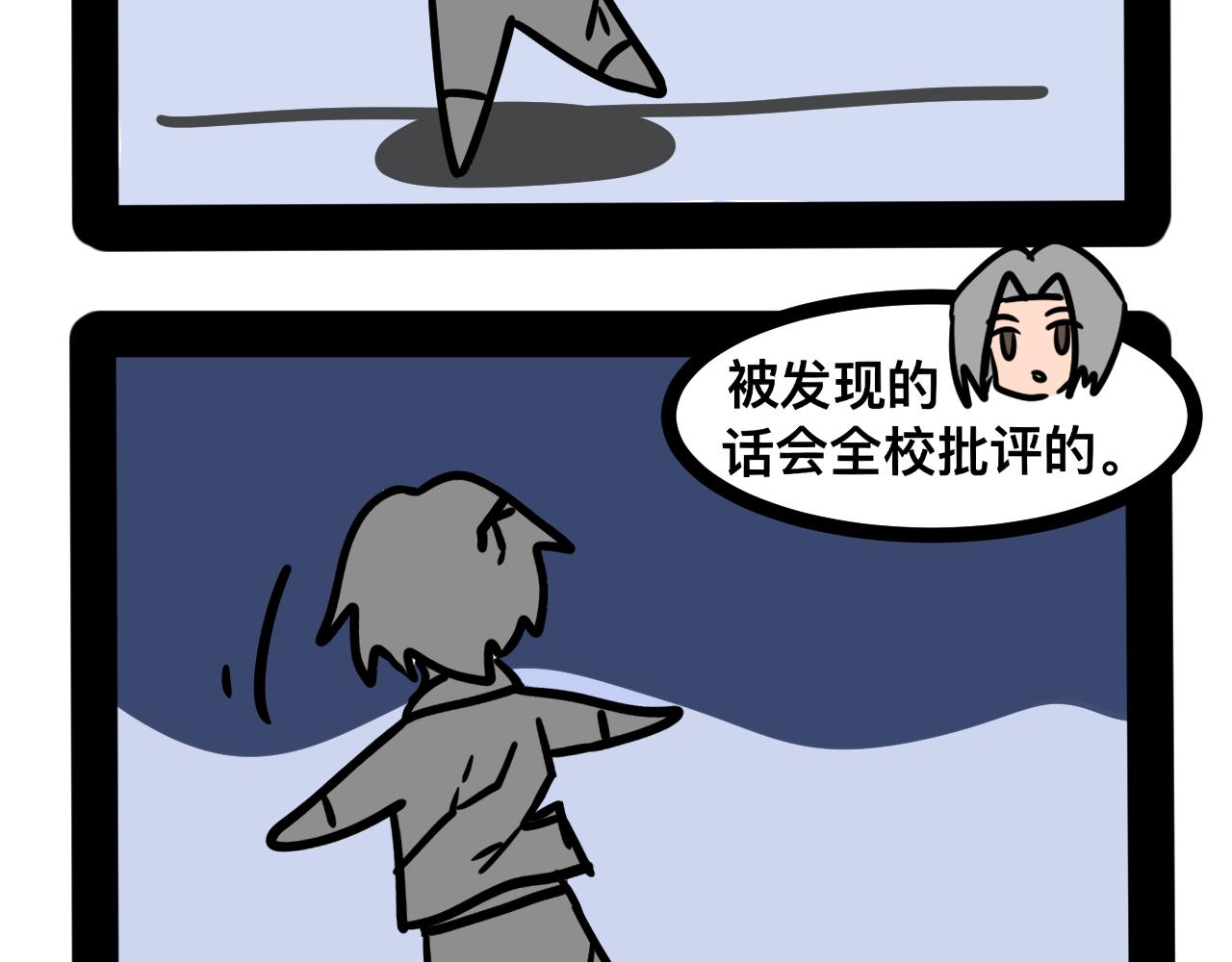 《同学们的神级操作》第二十三话 长绳比赛（一） 第31页